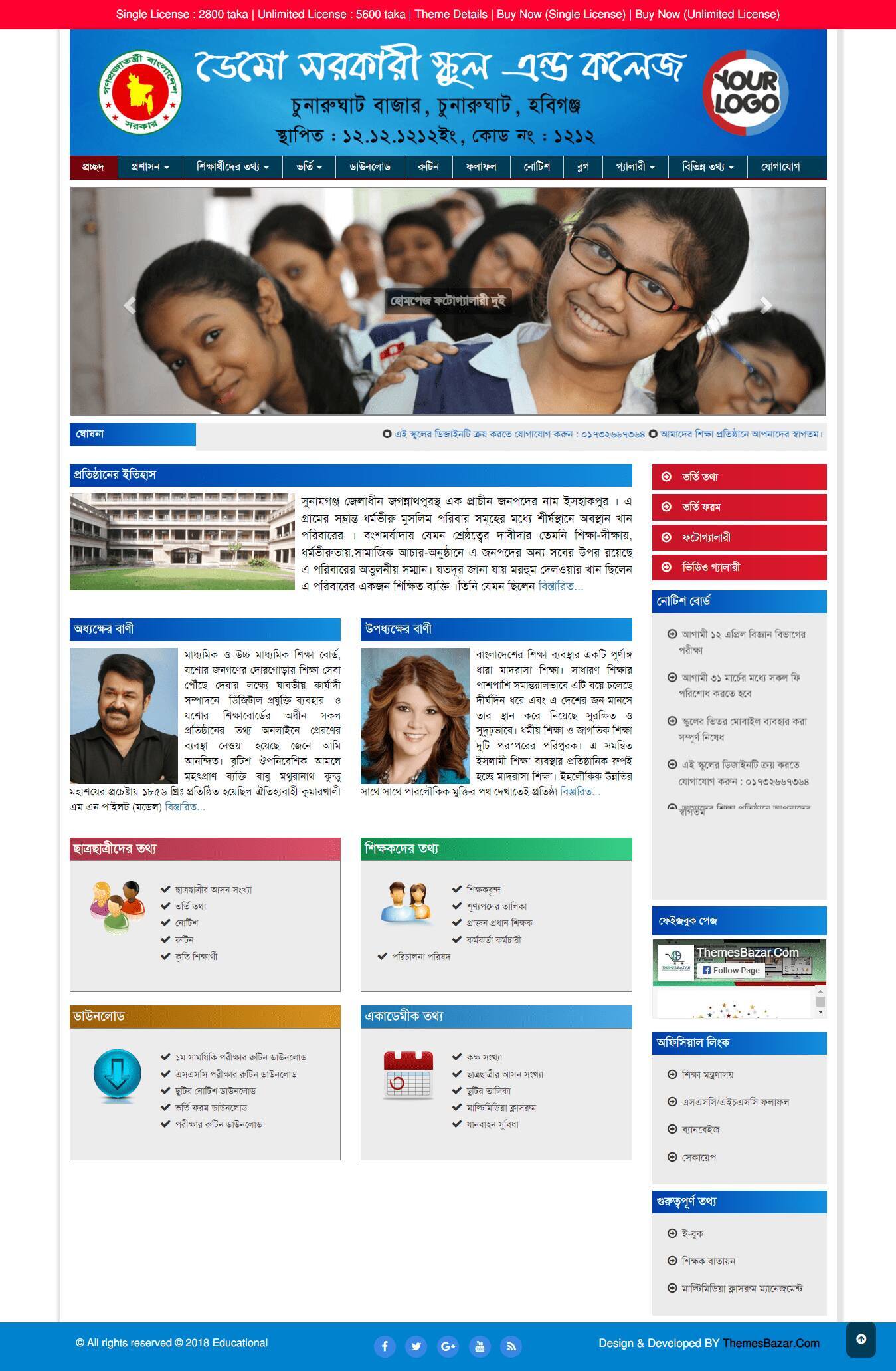 Educational WordPress website D2 Educational WordPress website D1