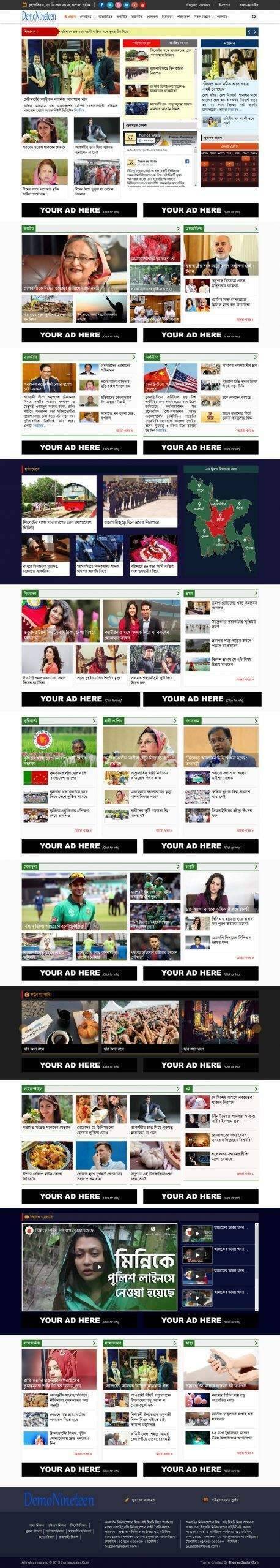 Newspaper D19 WordPress Theme Newspaper D19 WordPress Theme