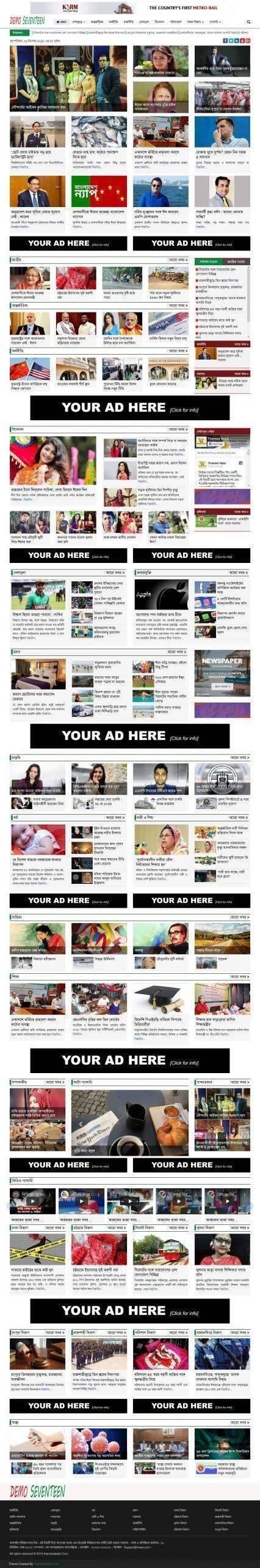 Newspaper D17 WordPress Theme Newspaper D17 WordPress Theme