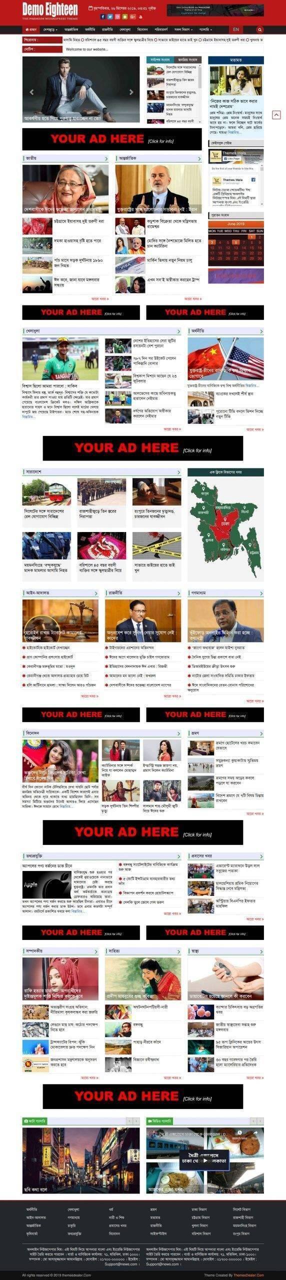 Newspaper D18 WordPress Theme Newspaper D18 WordPress Theme