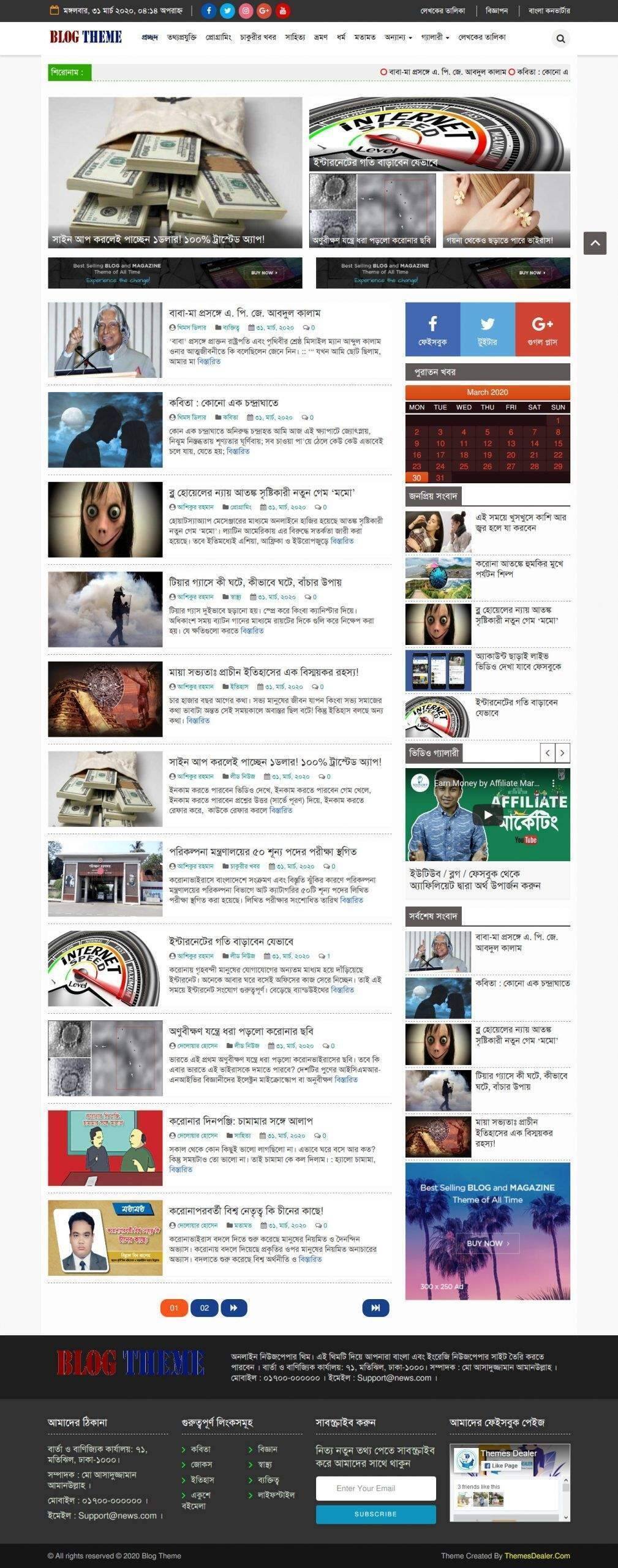 WordPress Blog theme WordPress Blog theme