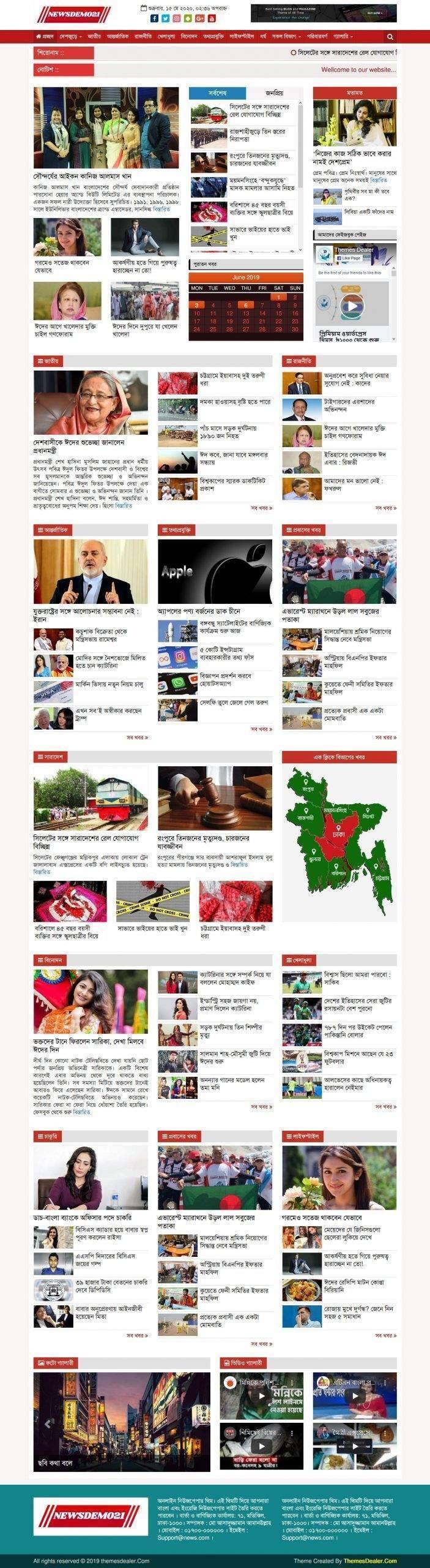 Newspaper D22 WordPress Theme Newspaper D22 WordPress Theme