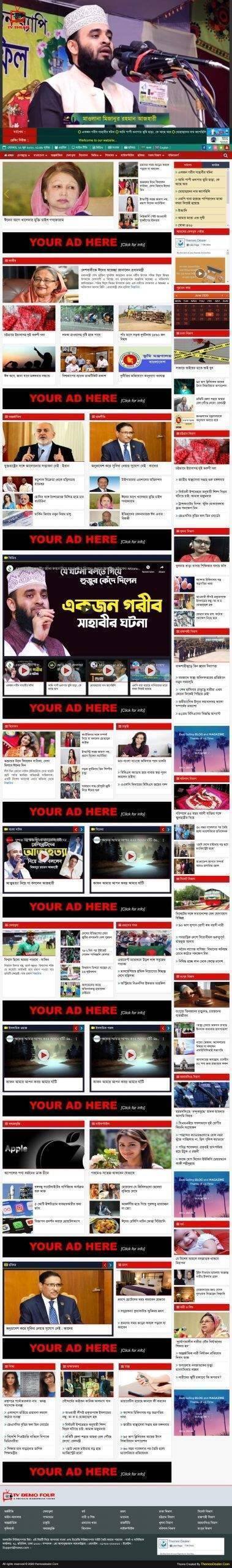 Live tv D4 WordPress theme Live tv D4 WordPress theme