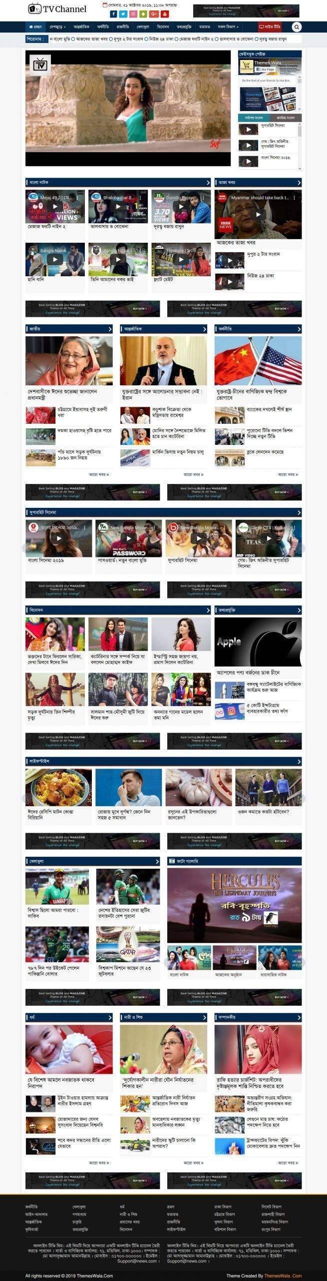 Live tv D1 WordPress theme Live tv D1 WordPress theme