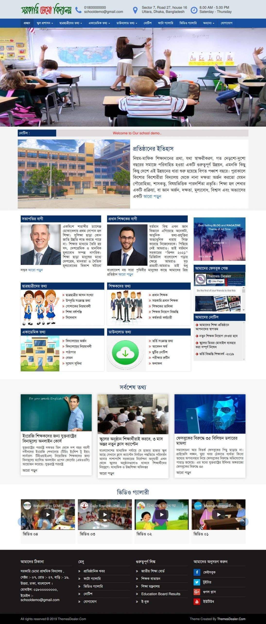Educational WordPress website D1 Educational WordPress website D1