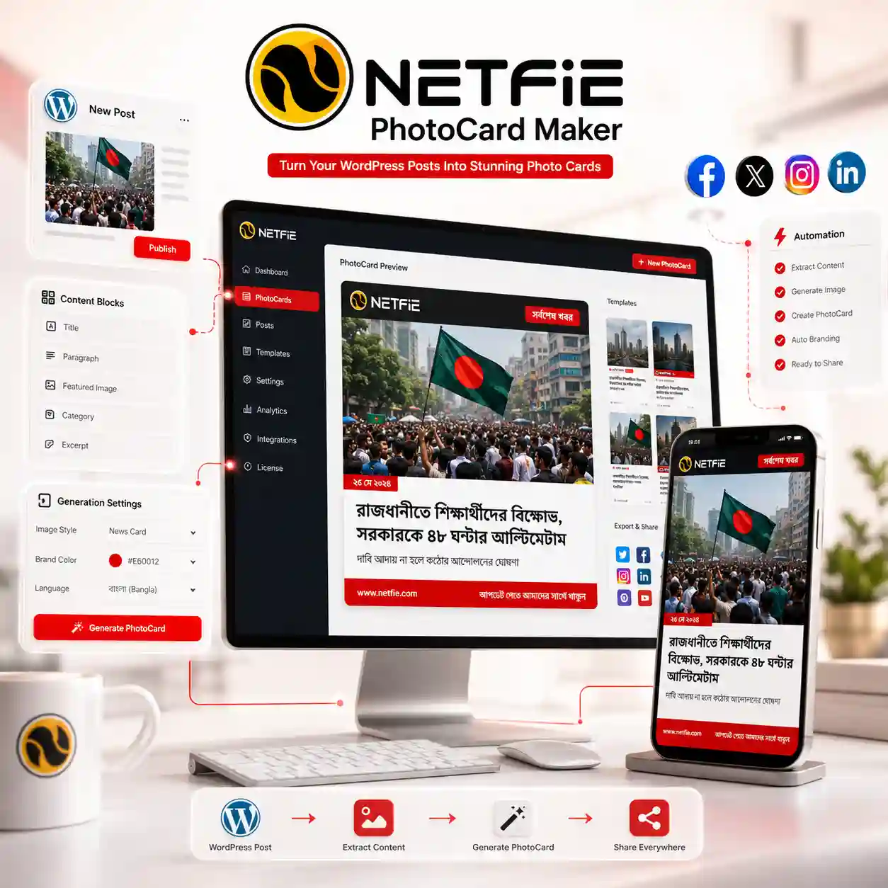 NetFie PhotoCard Maker – Post to Photo Card WordPress Plugin NetFie PhotoCard Maker – Post to Photo Card WordPress Plugin