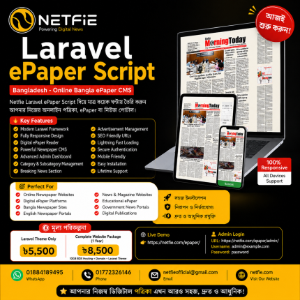 Netfie Laravel ePaper Script Bangladesh - Bangla Epaper CMS