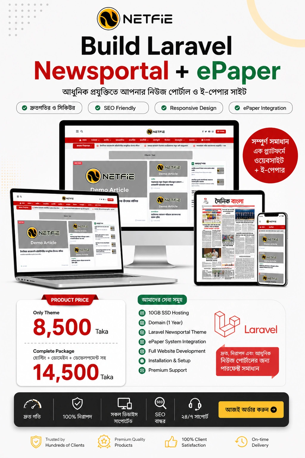 Laravel News Portal and EPaper CMS Script - Buy Now Laravel News Portal and EPaper CMS Script - Buy Now